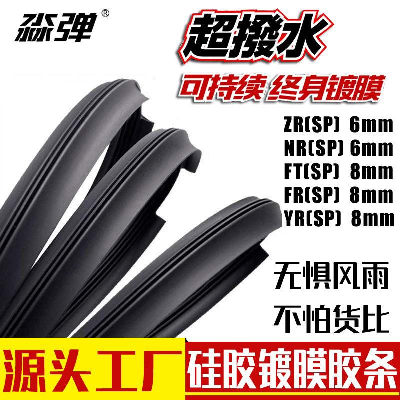Xử lý thuận lợi nhất dải cao su gạt nước ô tô tùy chỉnh lưỡi gạt nước dải cao su không xương ăn khớp với dải cao su gạt nước dải cao su gạt nước