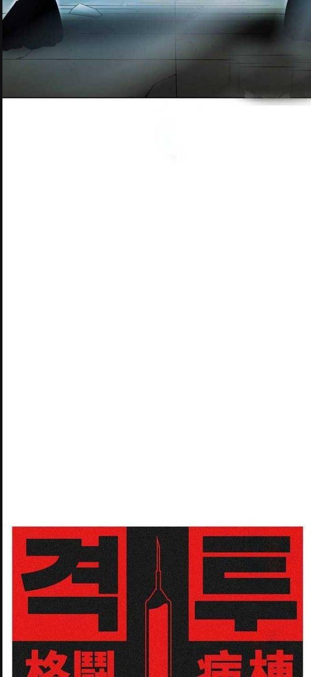 đấu trường chiến đấu chapter 18 4