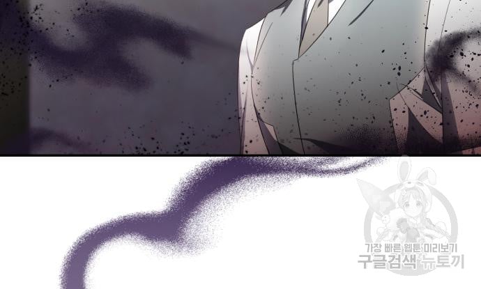 tôi trở thành nữ phản diện trong cuốn tiểu thuyết tàn khốc chapter 11.2 59