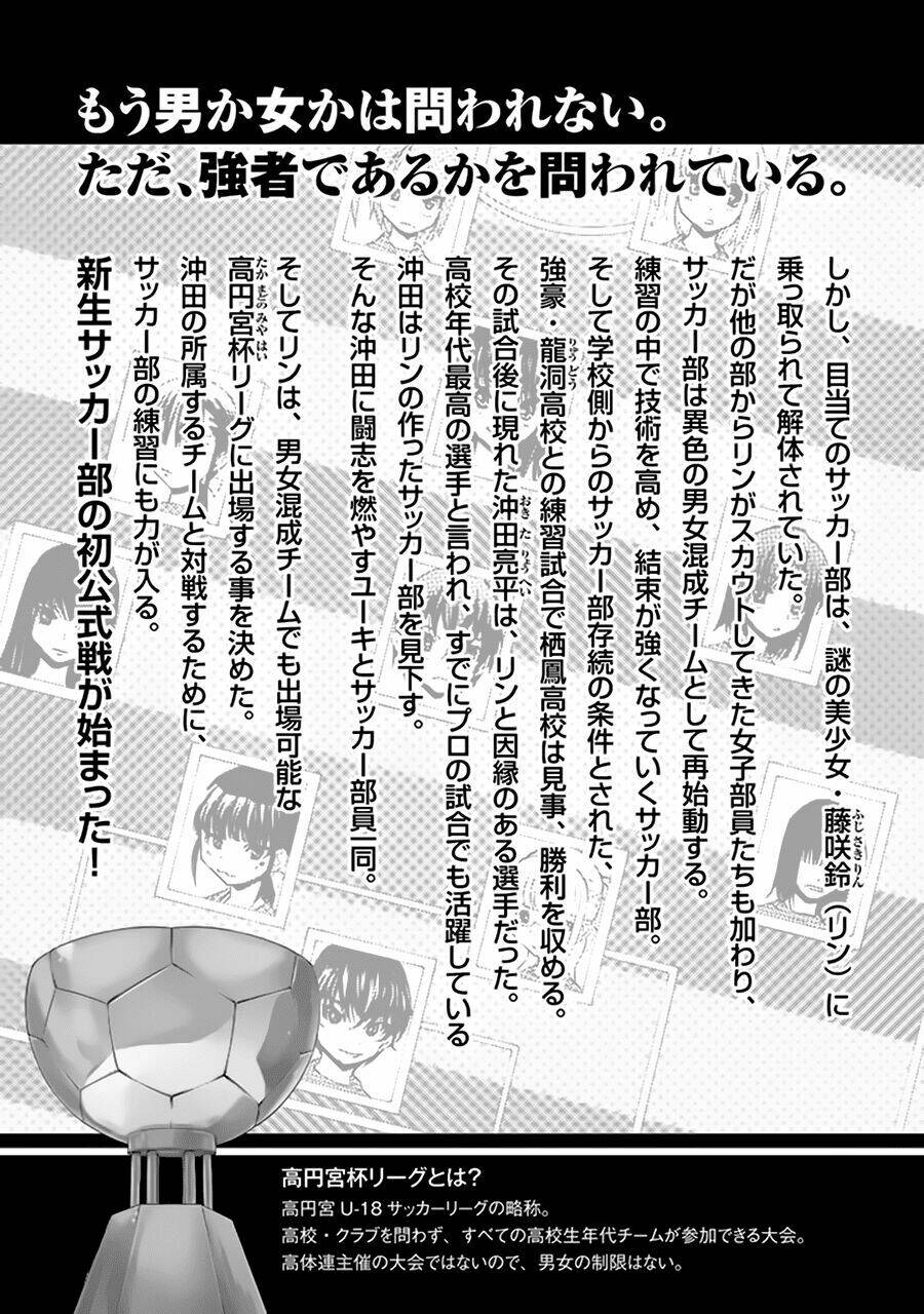 shuukyuu shoujo chapter 21 5