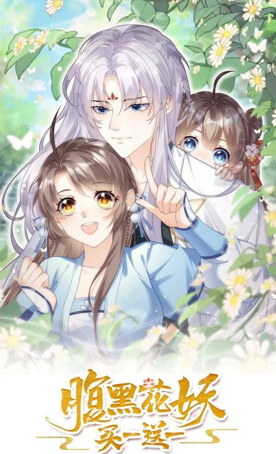 phúc hắc hoa yêu mua một tặng một chapter 11 2