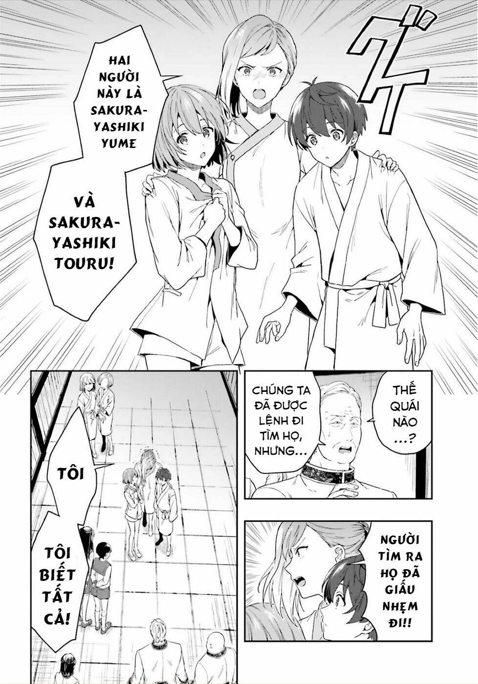 midarana kakyou ni su kuu mono chapter 25 17