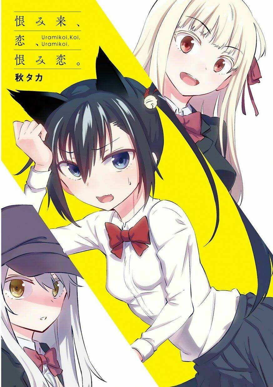 urami koi, koi, urami koi chapter 1 83