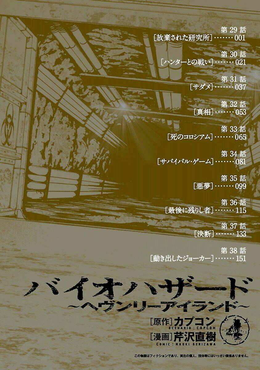 resident evil biohazard heavenly island chapter 29 4