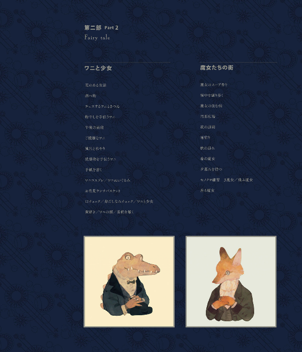 Sách ngoại văn: Half moon tono 作品集 (KITORA)