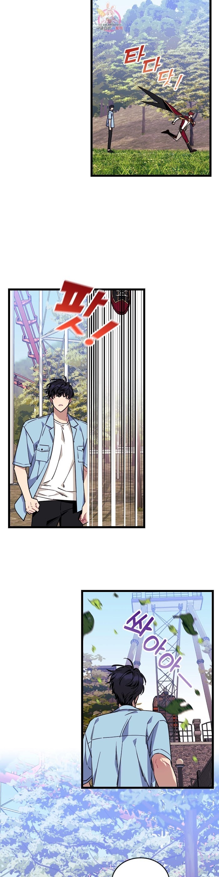 tell me your wish chapter 23 8