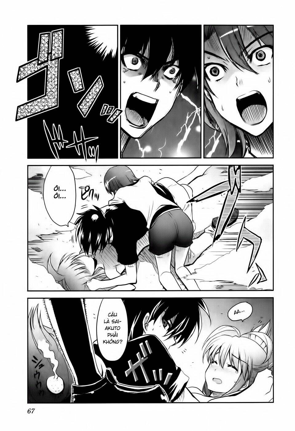 ichiban ushiro no daimaou chapter 2 29