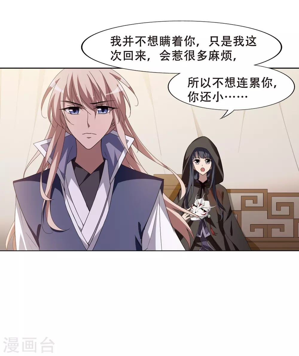 phượng nghịch thiên hạ chapter 173 29