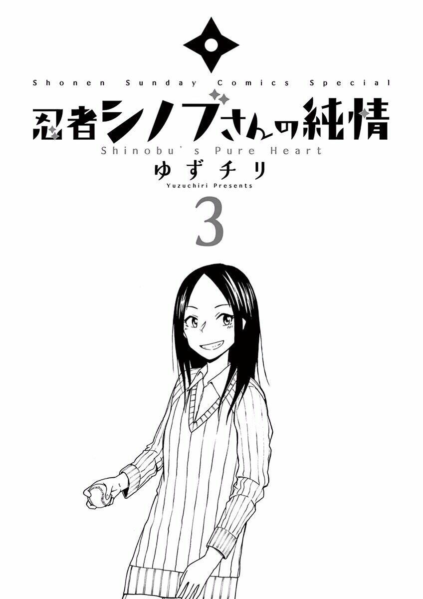 ninja shinobu-chan no junjou chapter 13 4