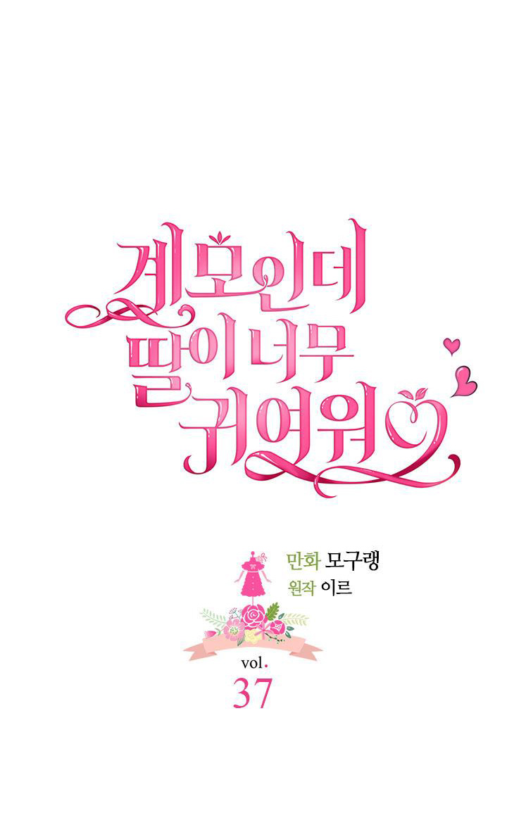 con gái chồng quá dễ thương chapter 37.1 5