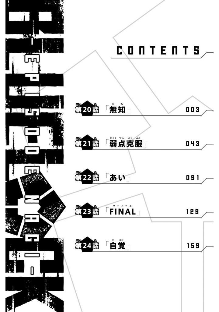 Sách ngoại văn: Blue Lock - Episode Nagi - 5 (Japanese Edition)