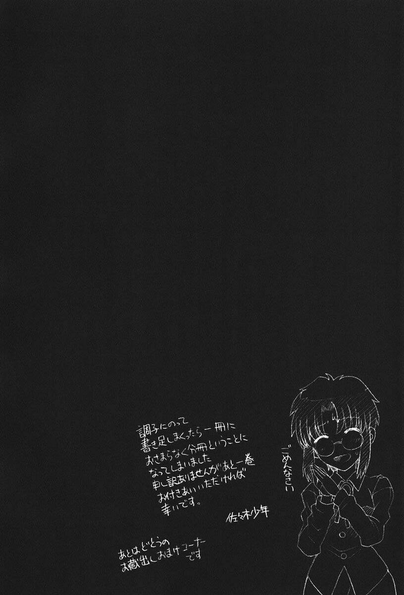 lunar legend tsukihime chapter 71 38