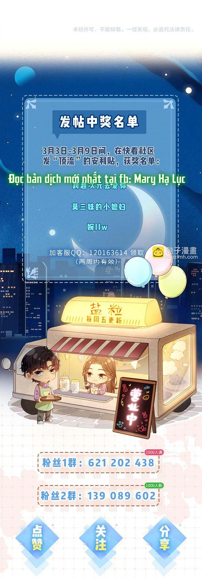 câu chuyện ngọt ngào của cặp vợ chồng đỉnh lưu chapter 9 34