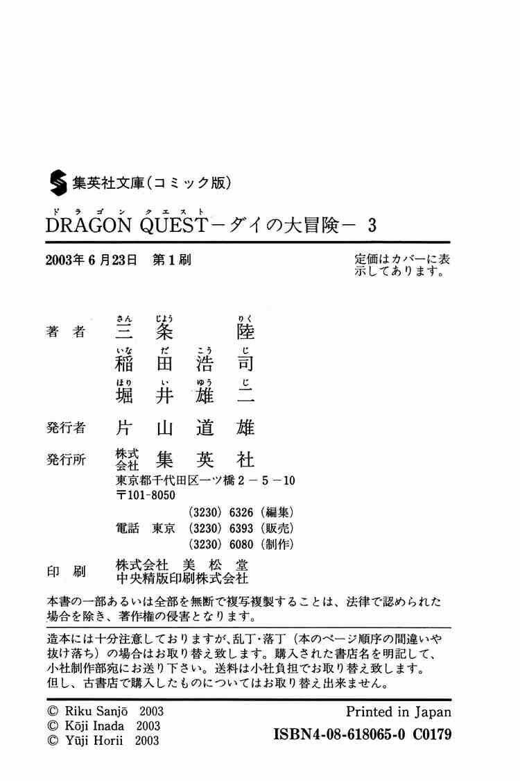 dragon quest - dấu ấn rồng thiêng chapter 47 19