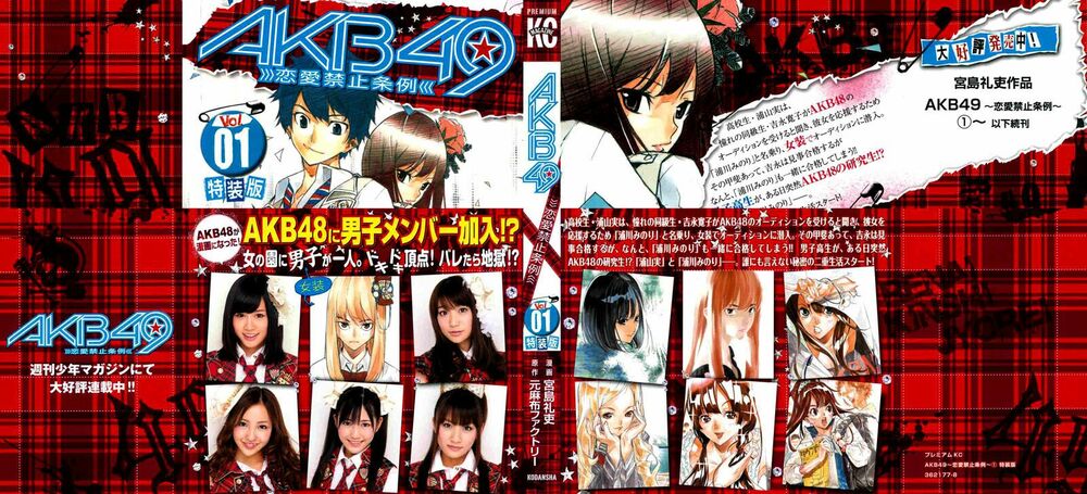 akb49 - renai kinshi jourei chapter 1 1