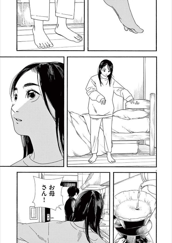 Kimi Wa Hokago Insomnia 10 (Japanese Edition)