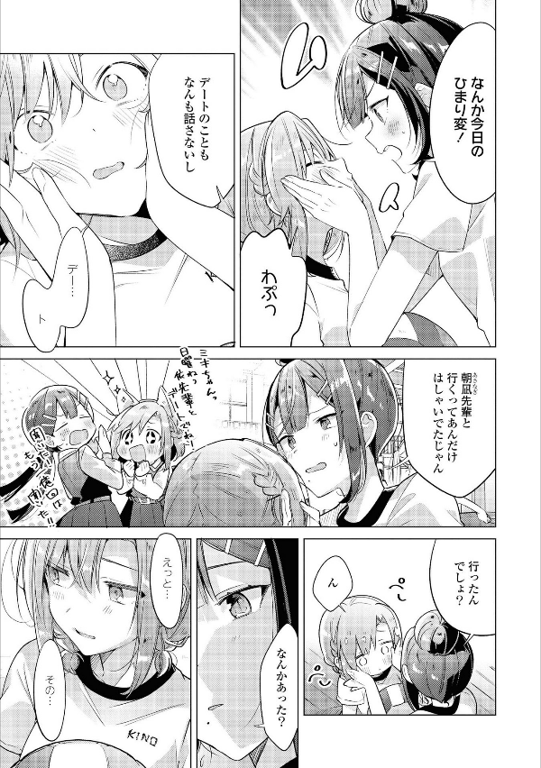 ささやくように恋を唄う 2 - Sasayaku You Ni Koi Wo Utau - Whisper Me A Love Song
