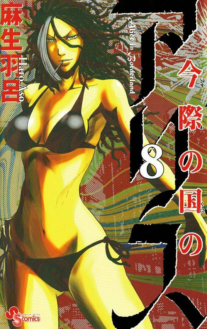 imawa no kuni no alice chapter 29.1 2