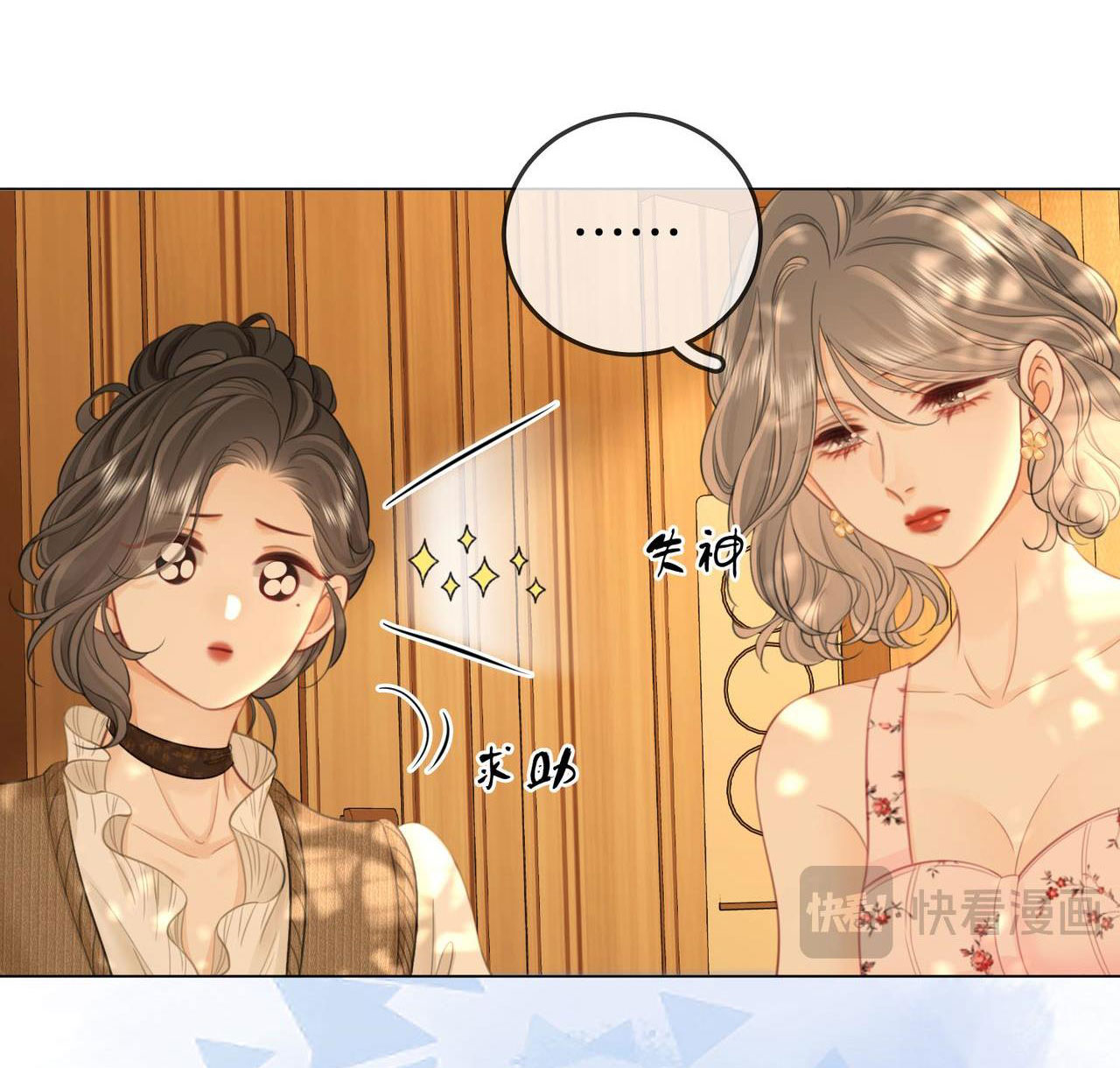 cố tiểu thư và khúc tiểu thư chapter 114 28