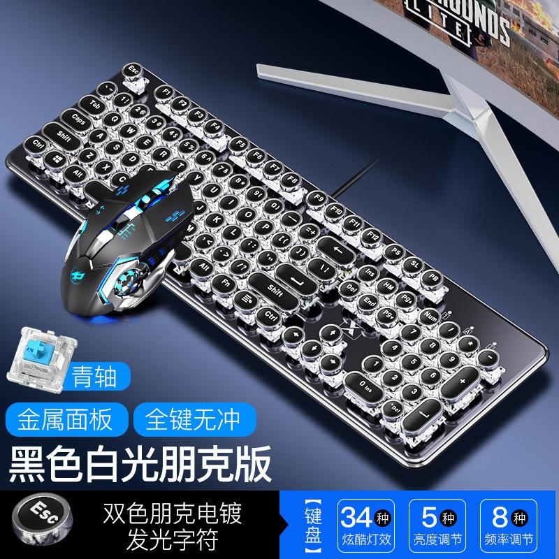 Phong Cách Mới Nhất Flagship Phong Cách Khoa Học Viễn Tưởng Cơ Không Dây Bộ Chuột Xanh Trục Đen Trục Máy Tính Xách Tay Bên Ngoài Máy Tính Có Dây