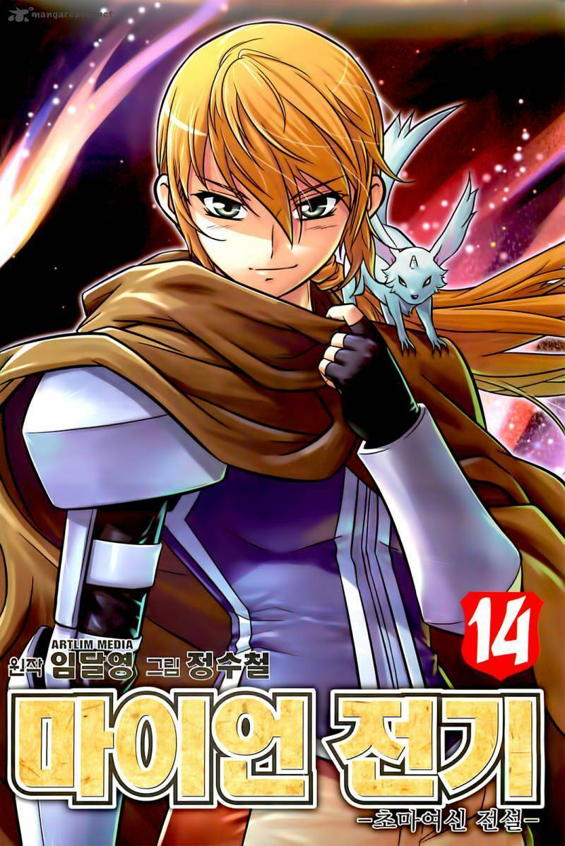 the legend of maian chapter 71 4