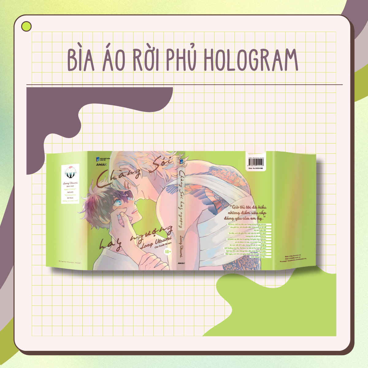 Sách - Chàng Sói Hay Ngượng - Tặng Kèm 1 Bìa Áo Rời Phủ Hologram + 1 Bookmark Hai Mặt + 2 Postcard