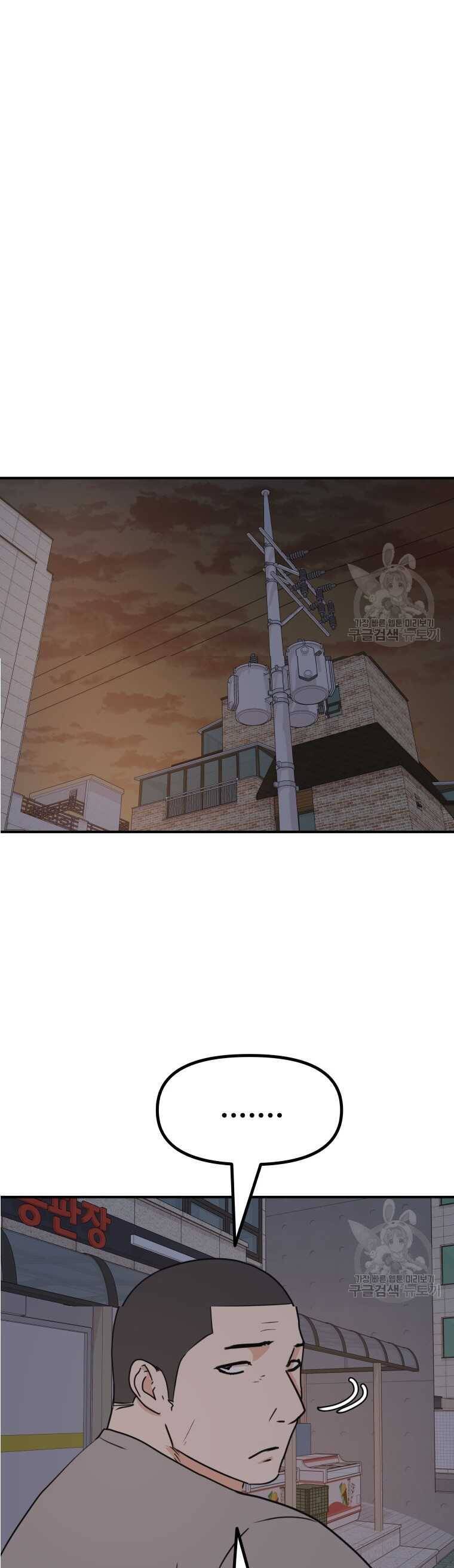 Bạn Trai Vệ Sĩ chapter 103 49