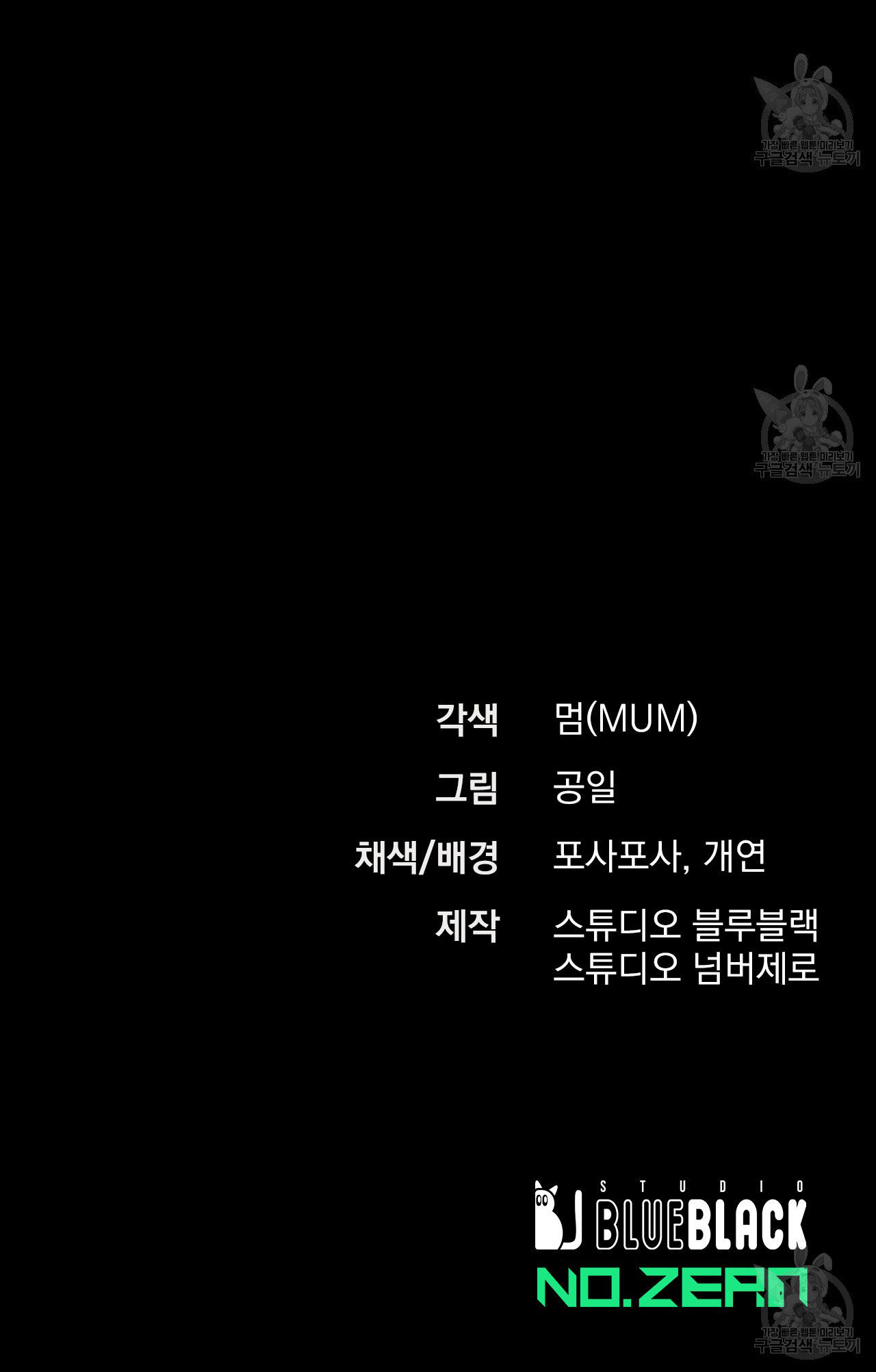 những chú thỏ của hapypy chapter 60.2 29