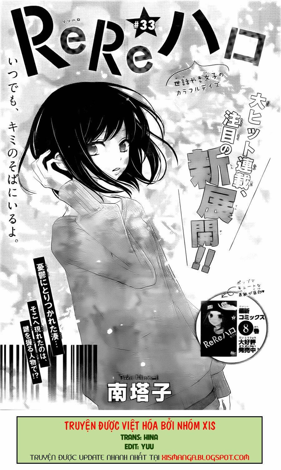 rere hello chapter 33 1