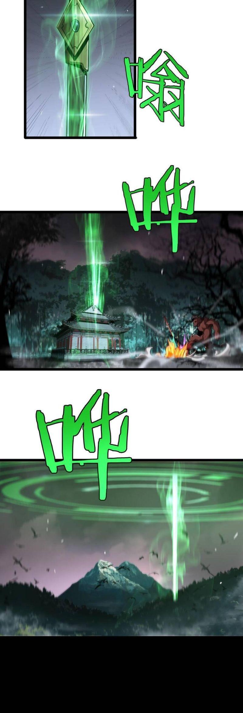 chư giới - tận thế online chapter 241 21