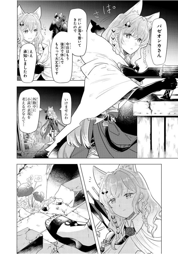 Arknights Comic Anthology 7 (Japanese Edition)