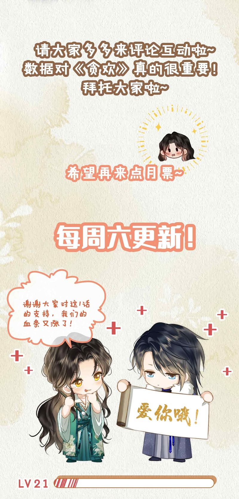 tham hoan chapter 21 30