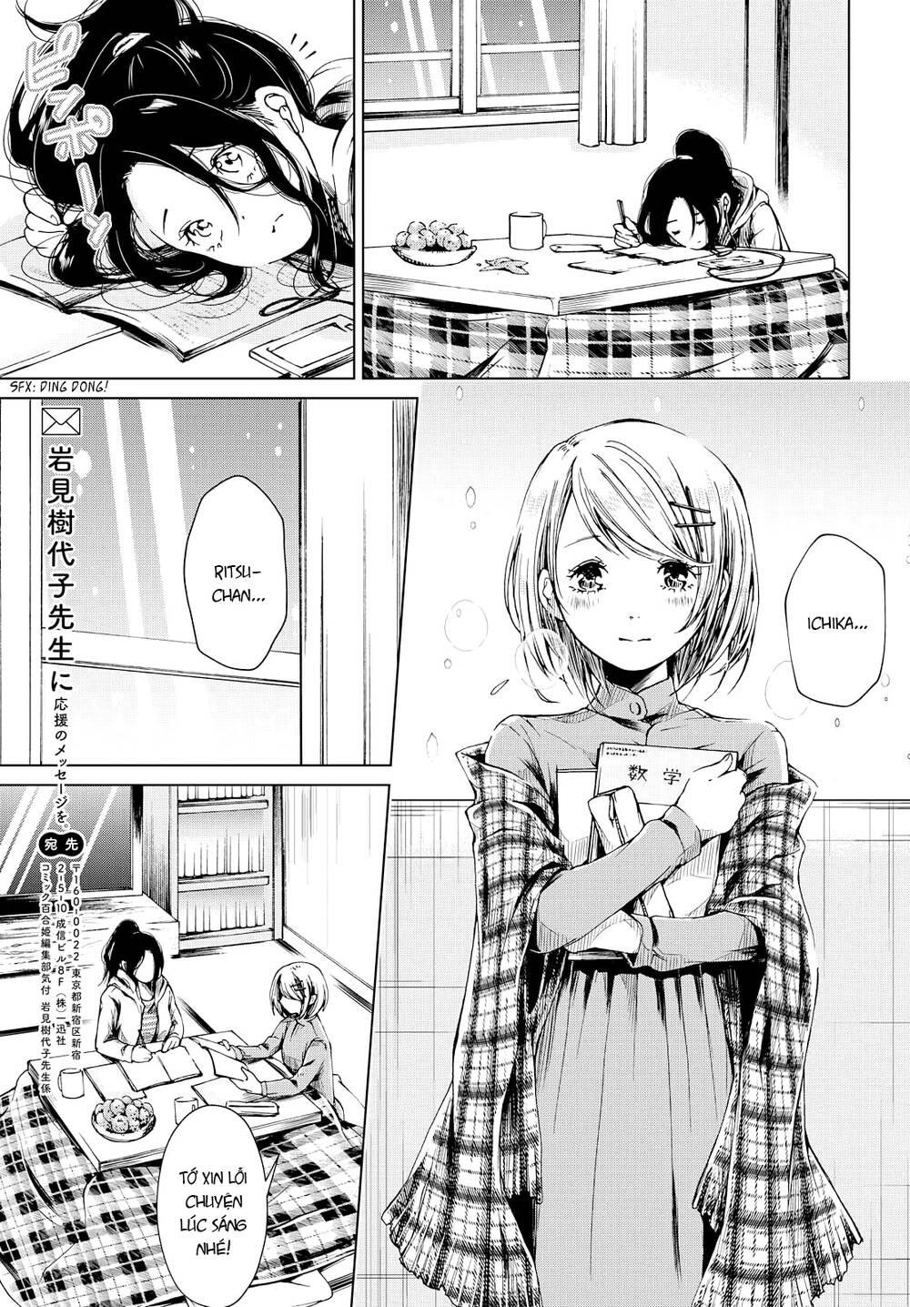 toumei na usui mizuiro ni chapter 2 26