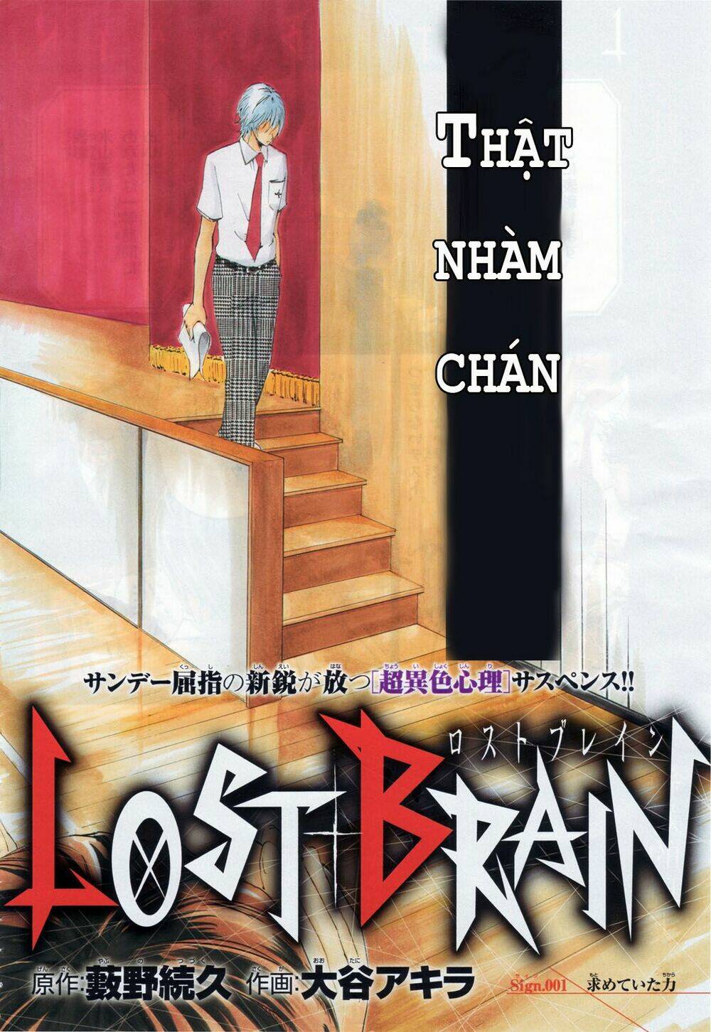 lost+brain chapter 1 3