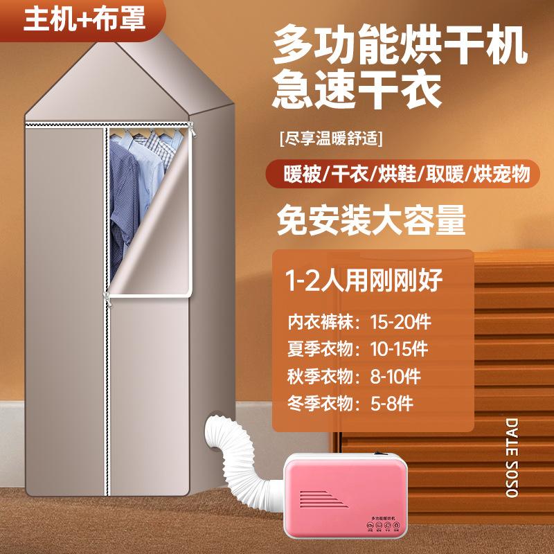 Phong cách mới nhất mới máy sấy gia đình nhỏ nhanh khô móc treo quần áo ký túc xá gấp di động tạo tác máy sấy khử trùng
