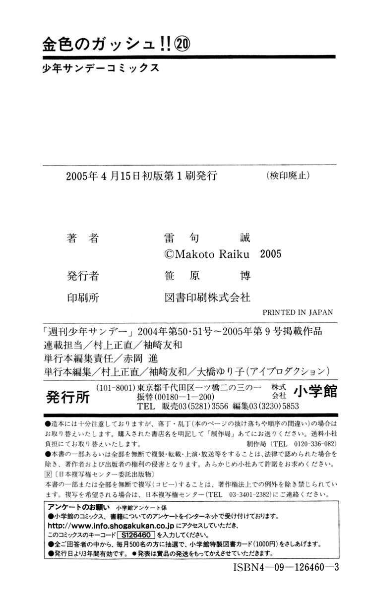 konjiki no gash!! chapter 192 24