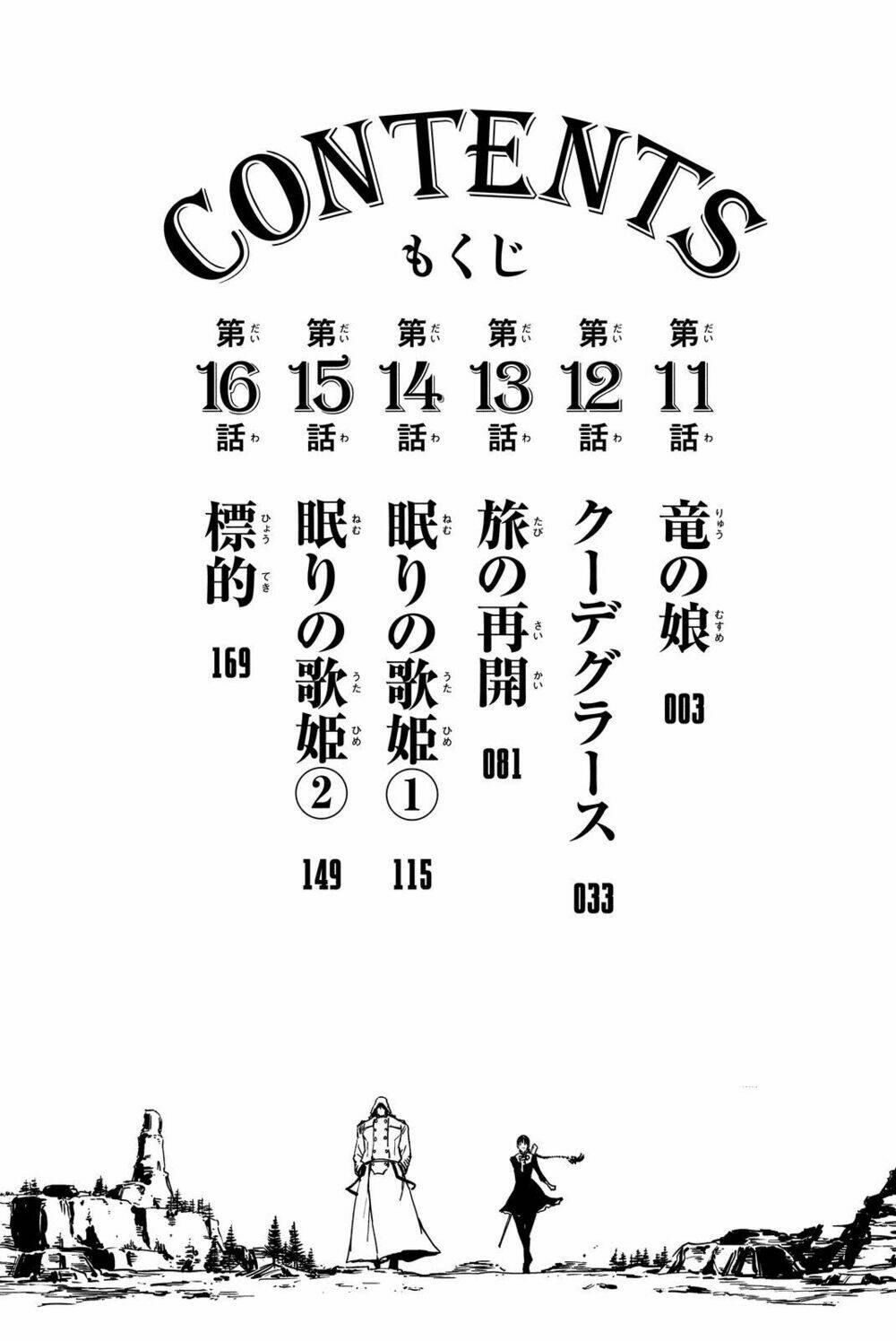 the abandoned sacred beasts chapter 11 5