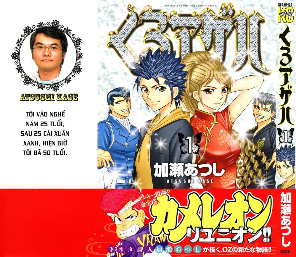 kuro ageha chapter 0 5