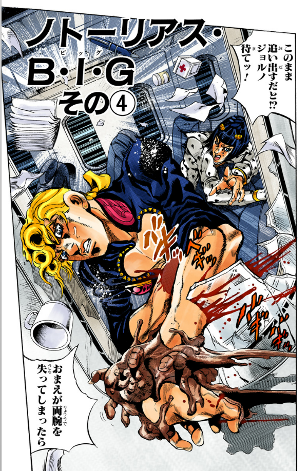 Jojo No Kimyouna Bouken 58 - Jojo's Bizarre Adventure 58 (Japanese Edition)