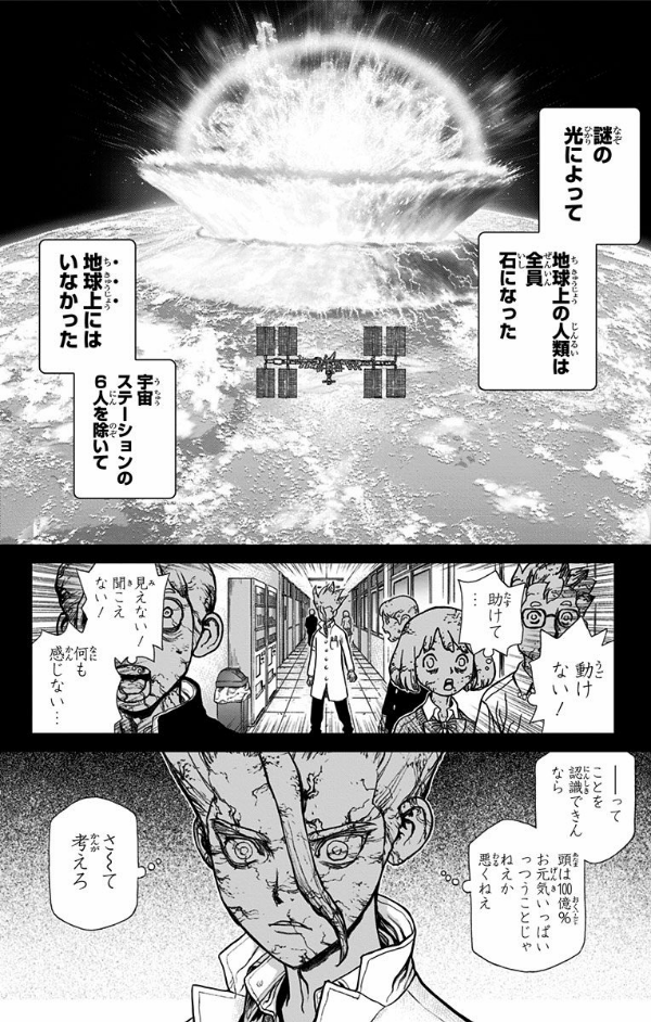 DR. STONE 6 (ジャンプコミックス)