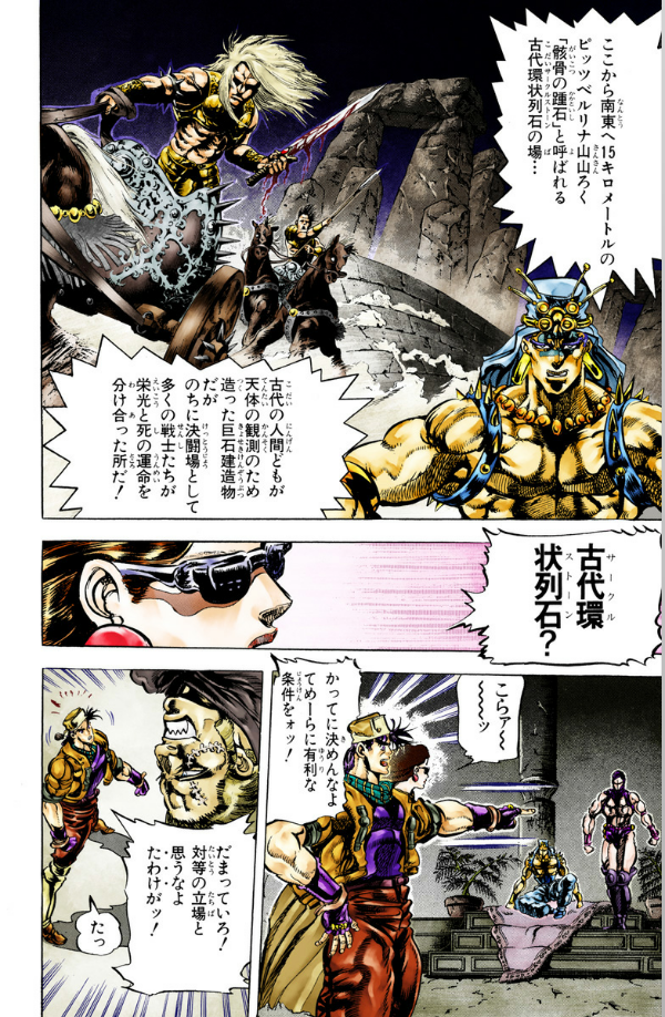 JoJo's Bizarre Adventure 11 (Japanese Edition)
