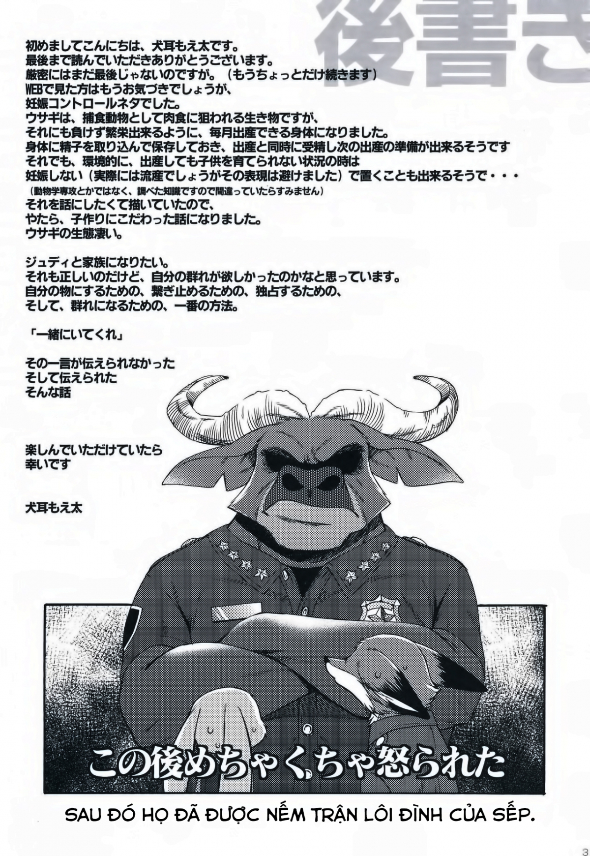 [18+] zootopia chapter 1.2 11