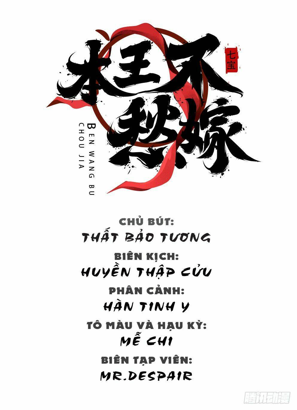 bổn vương không muốn kết hôn chapter 1 4