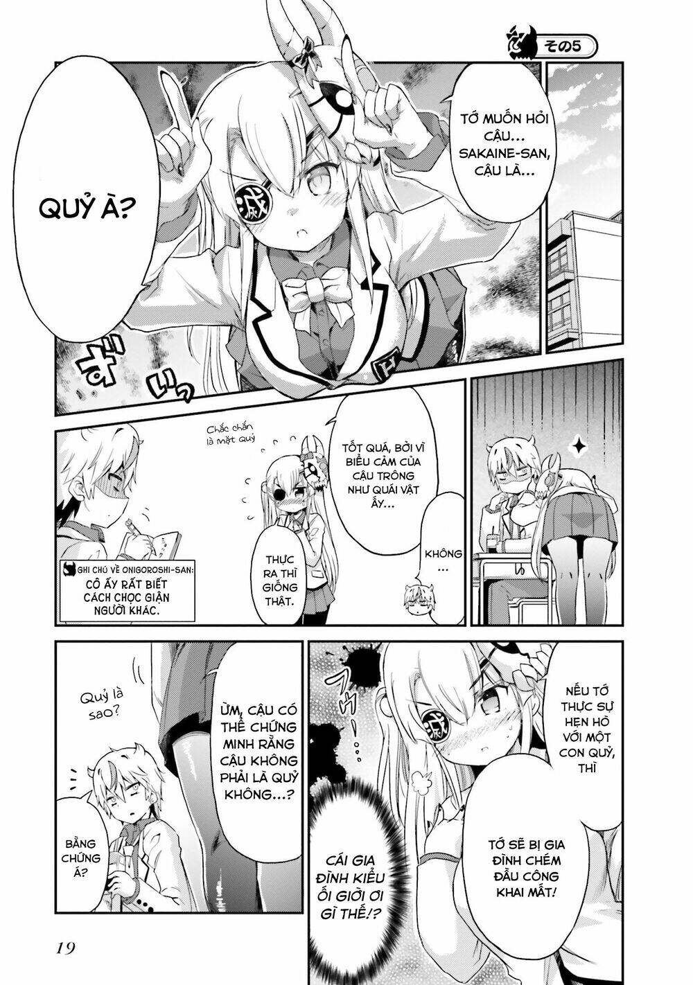 choroidesuyo onigoroshi-san chapter 1 20