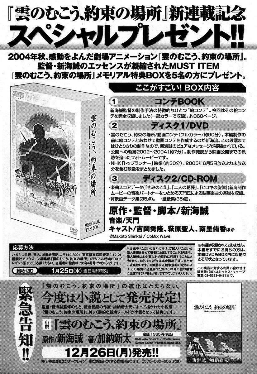 kumo no mukou, yakusoku no basho - lời hứa ngày ấy chapter 1 44