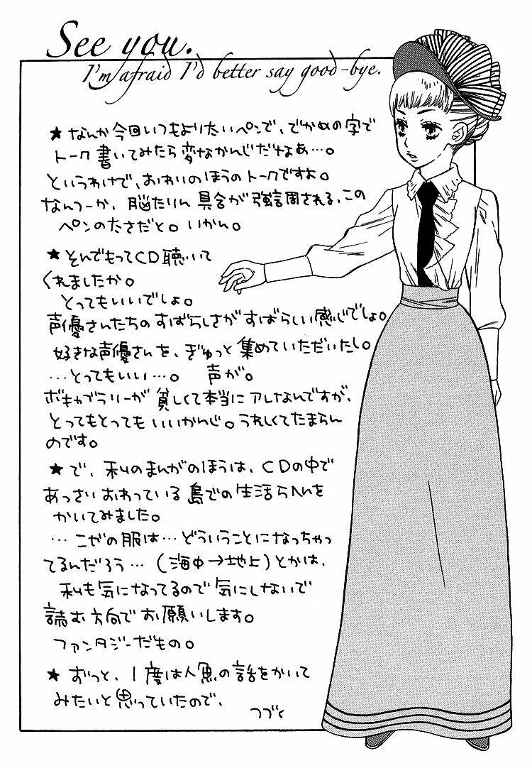 aoi hitomi chapter 1 47