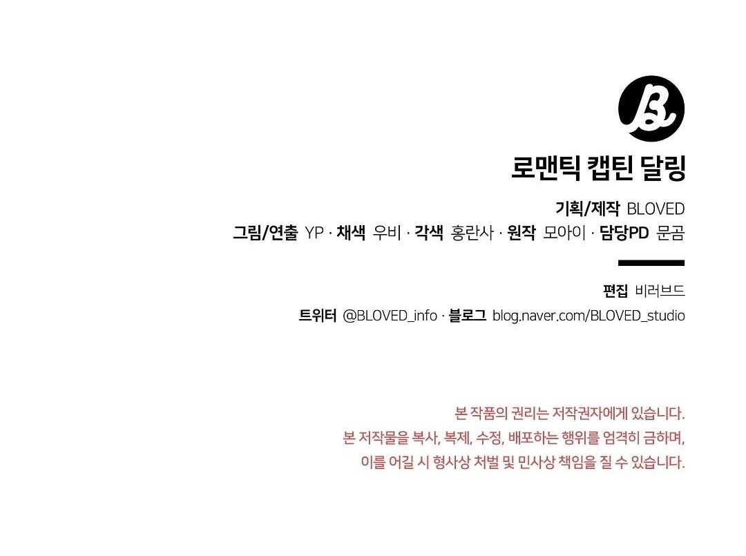 đại úy lãng mạn thân yêu của tôi chapter 29 133