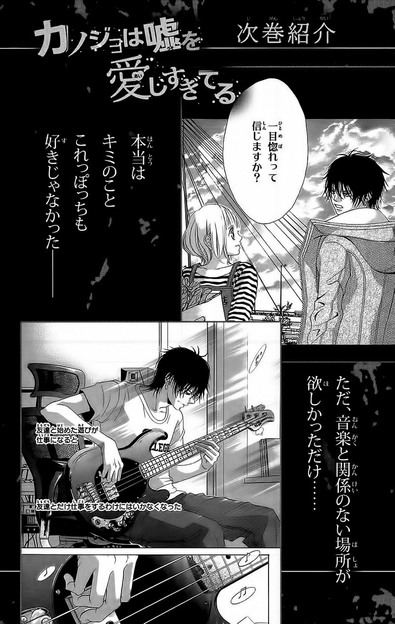 bướm trong sương mù chapter 3 53