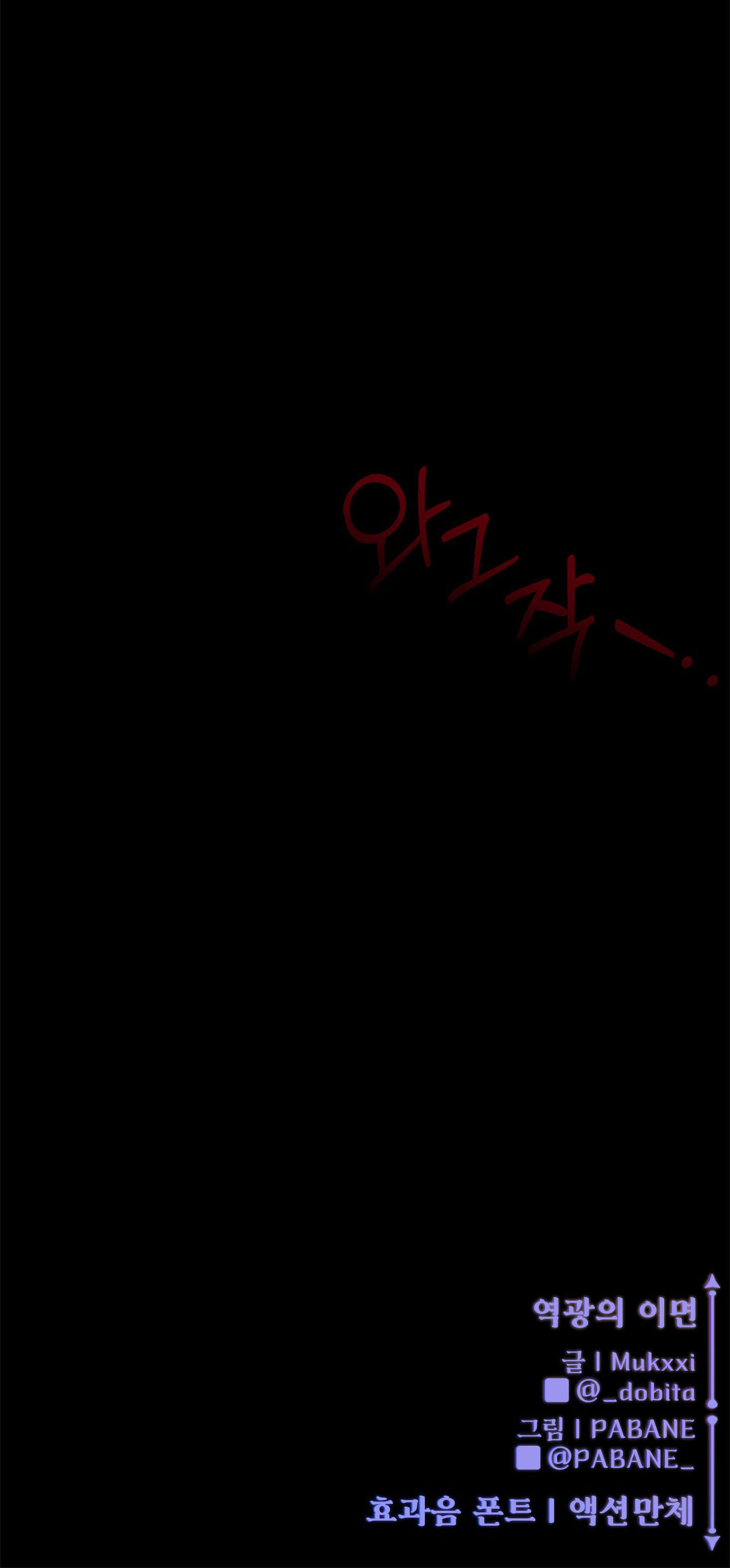 mặt trái của sự thật chapter 5.2 39