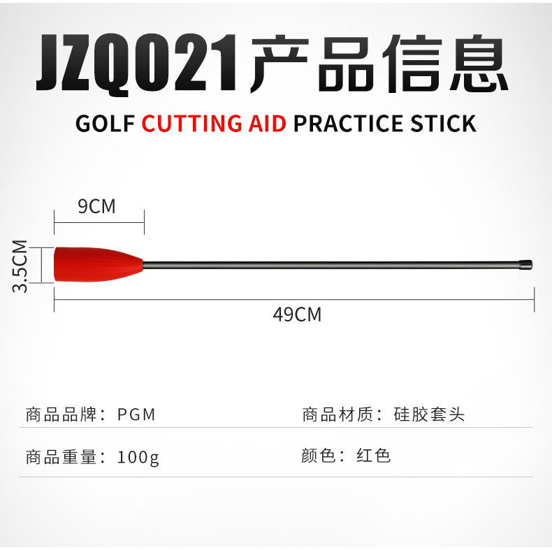 Dụng Cụ Sửa Tư Thế Cho Người Mới - PGM JZQ021 Cutting Aid Practice Stick